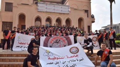 صورة انطلاق ماراثون انتخابات جامعة المنوفية باحتفالية «طلاب من أجل مصر»