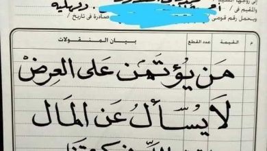 صورة بعبارة من 12 كلمة.. مبادرة مصرية مُذهلة لإلغاء قائمة المنقولات الزوجية !!