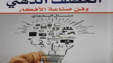 صورة العصف الذهني وفن صناعة الأفكار