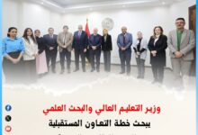 صورة أنشطة متميزة لوزارة التعليم العالي والبحث العلمي لدعم القضايا المجتمعية والتنموية