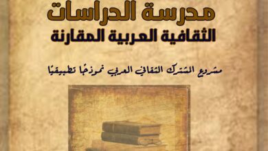 صورة «أتيليه القاهرة» يناقش المشترك الثقافي العربي ومشروعه.. مساء غد
