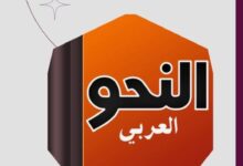 صورة رئيس التحرير يكتب: دلالات نحوية.. وطبائع بشرية!!