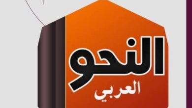 صورة رئيس التحرير يكتب: دلالات نحوية.. وطبائع بشرية!!