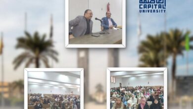 صورة جامعة العاصمة تدعو طلابها للمشاركة في مسابقتي «حكاية صورة» وأحسن فيديو