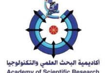 صورة أكاديمية البحث العلمي تنضم عضوًا شرفيًا إلى المجتمع الدولي للأكاديميات بأثينا