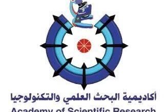 صورة أكاديمية البحث العلمي تنضم عضوًا شرفيًا إلى المجتمع الدولي للأكاديميات بأثينا