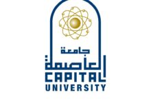 صورة صيدلة جامعة العاصمة تطلق حلقة توعوية عن “المكملات الغذائية في رمضان” لتعزيز الصيام الصحي المتوازن