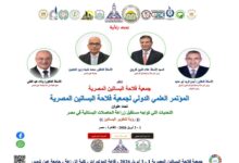 صورة تطوير زراعة المحاصيل البستانية في مصر: رؤى علمية لمواجهة التحديات وتعزيز الاستدامة