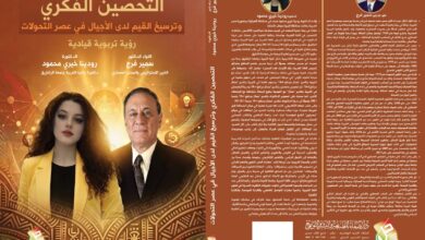 صورة التحصين الفكرى وترسيخ القيم لدى الأجيال