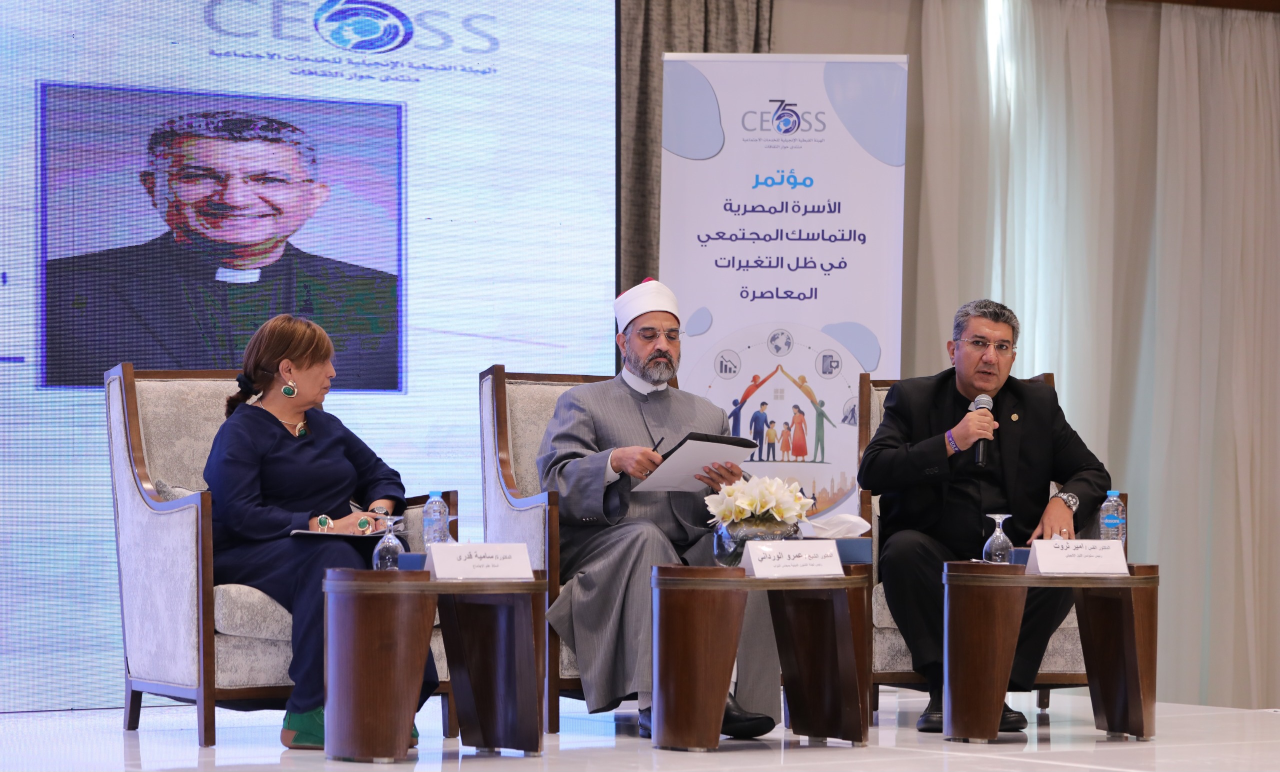 مؤتمر الأسرة المصرية